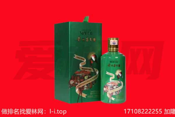 平顶山市回收出口茅台酒.jpg