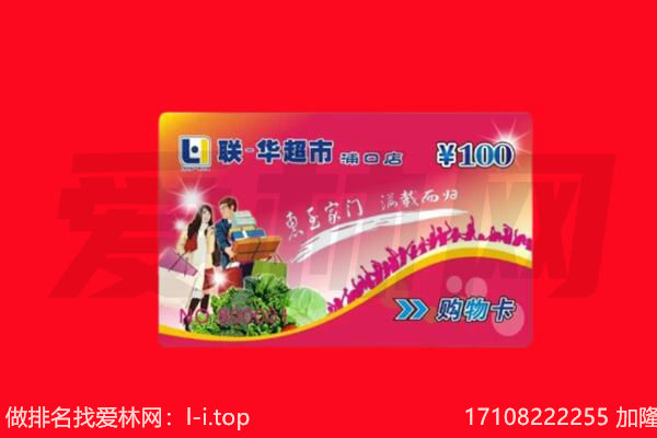 平顶山市回收购物卡