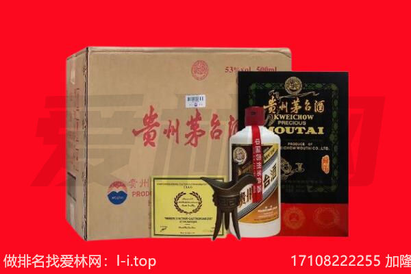 平顶山市回收陈年茅台酒